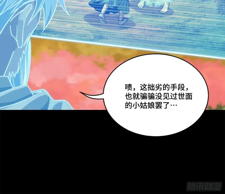 《星甲魂将传》129 星魂将闻仲图24