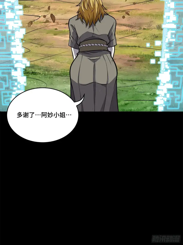 《星甲魂将传》129 星魂将闻仲图28