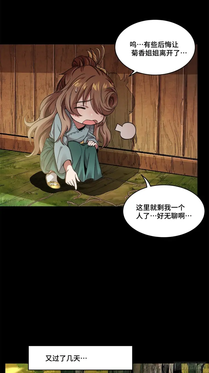 《星甲魂将传》129 星魂将闻仲图35