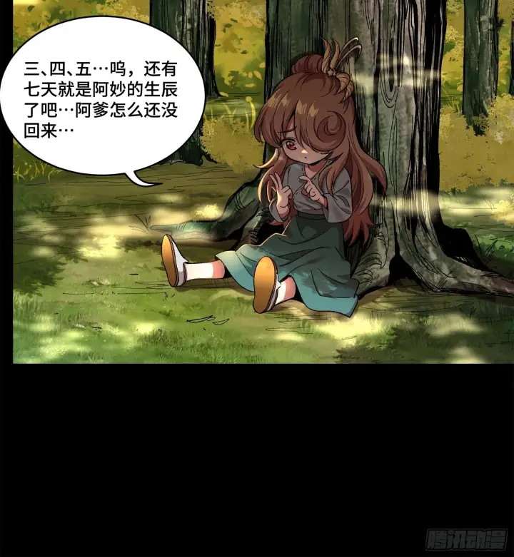 《星甲魂将传》129 星魂将闻仲图36