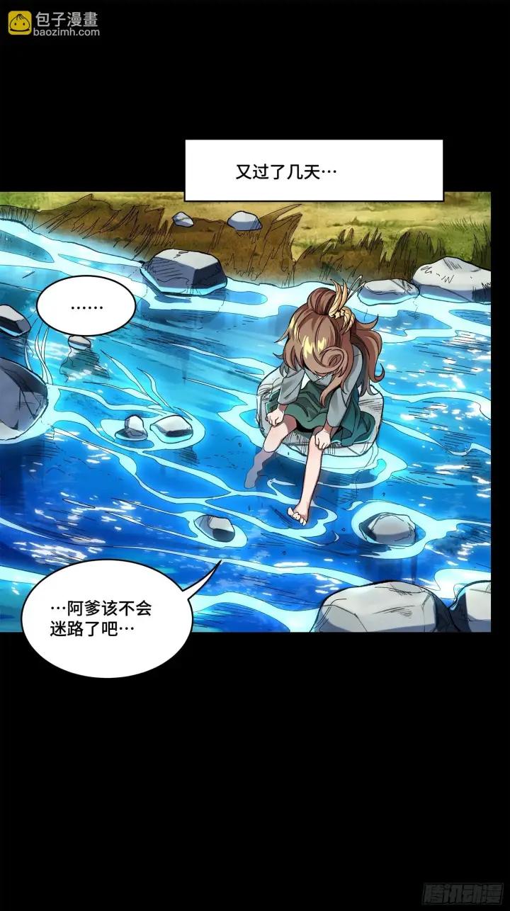 《星甲魂将传》129 星魂将闻仲图37