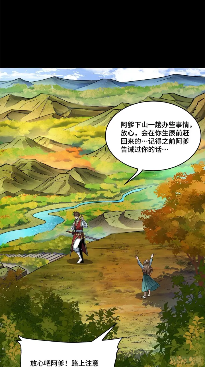 《星甲魂将传》129 星魂将闻仲图4