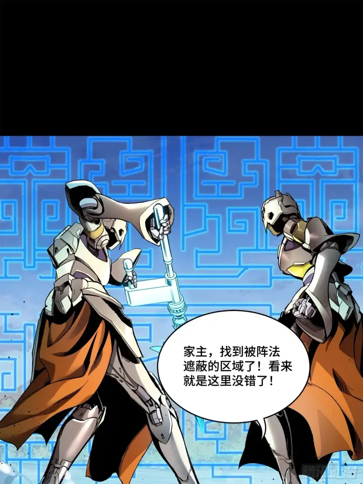 《星甲魂将传》129 星魂将闻仲图47