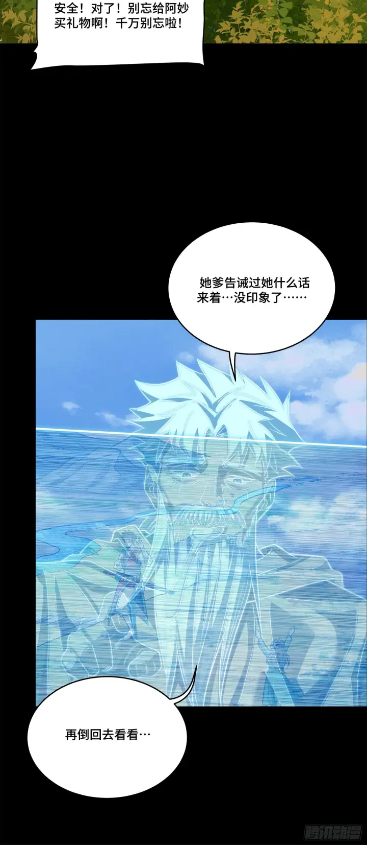 《星甲魂将传》129 星魂将闻仲图5