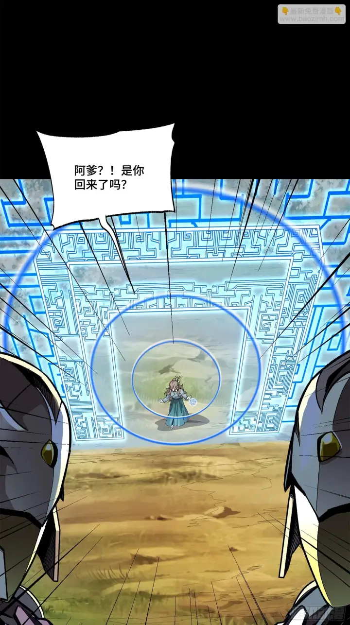 《星甲魂将传》129 星魂将闻仲图56