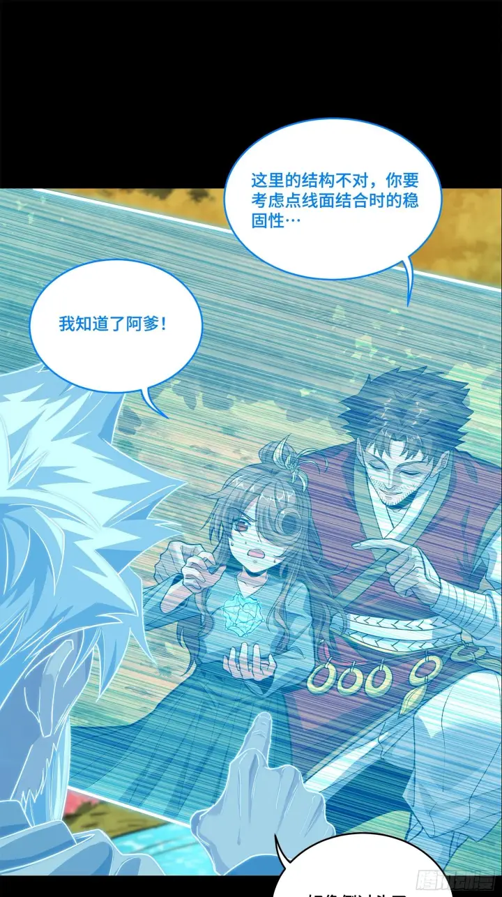 《星甲魂将传》129 星魂将闻仲图6