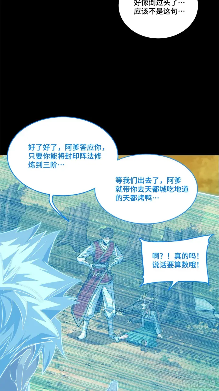 《星甲魂将传》129 星魂将闻仲图7