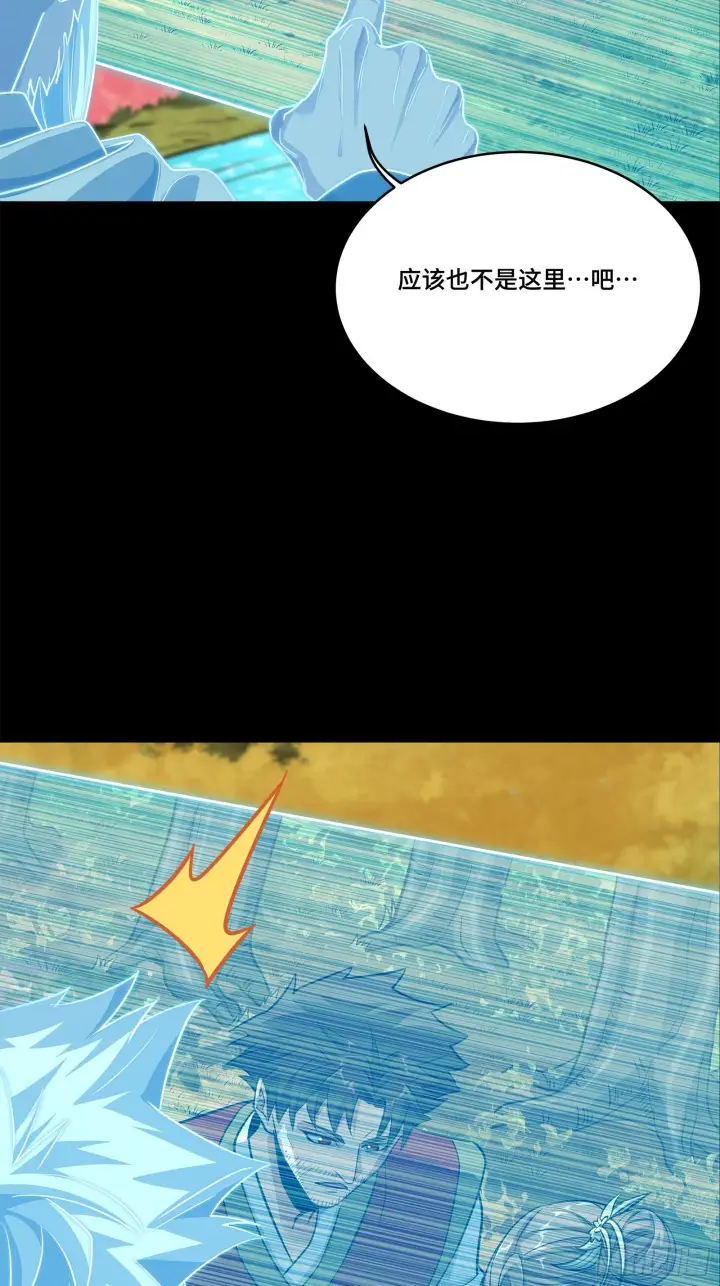 《星甲魂将传》129 星魂将闻仲图8