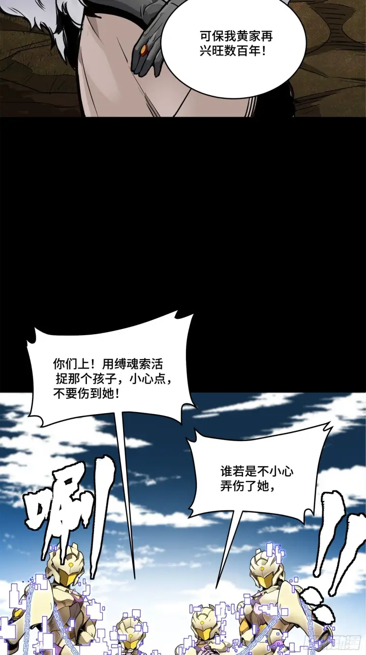 《星甲魂将传》129 星魂将闻仲图88