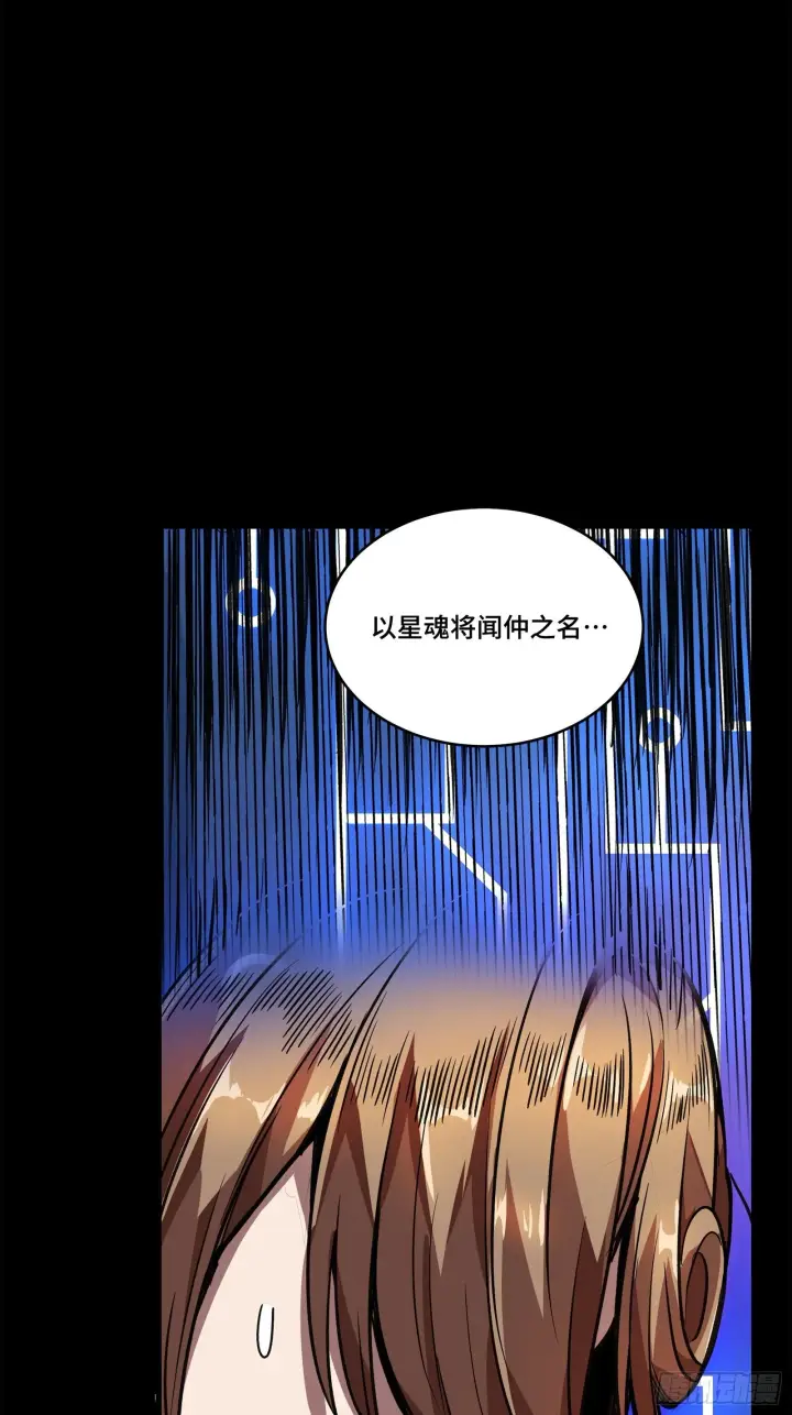 《星甲魂将传》129 星魂将闻仲图96