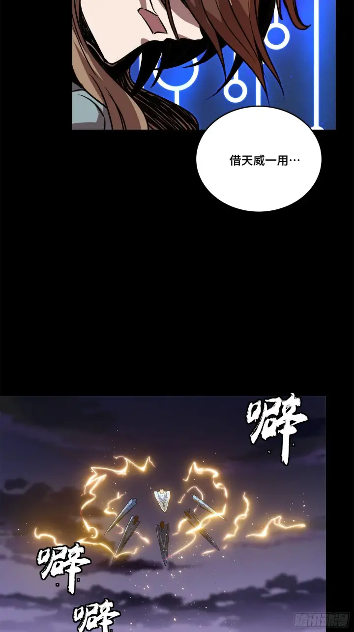 《星甲魂将传》129 星魂将闻仲图97