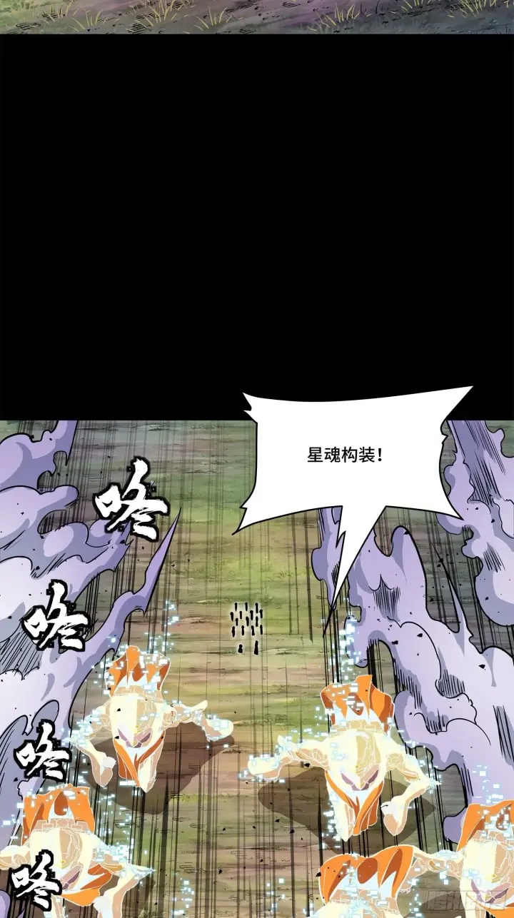 《星甲魂将传》130 等不到的人图16