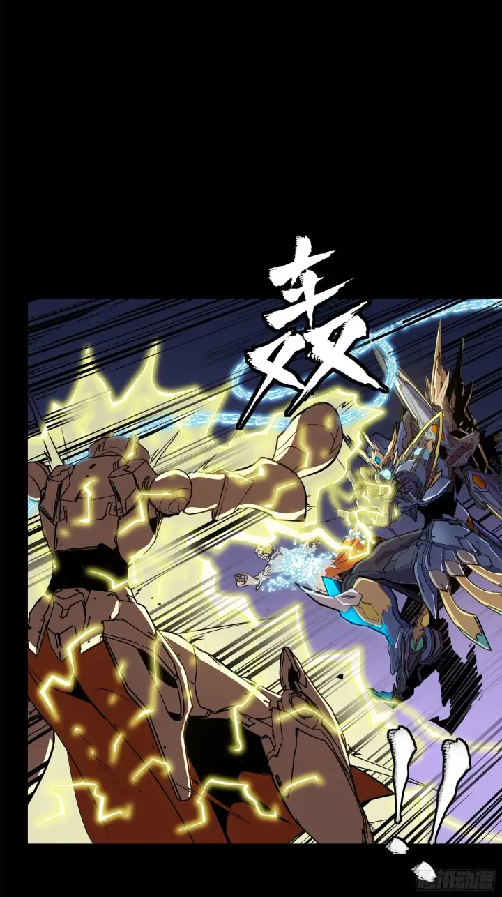 《星甲魂将传》130 等不到的人图22