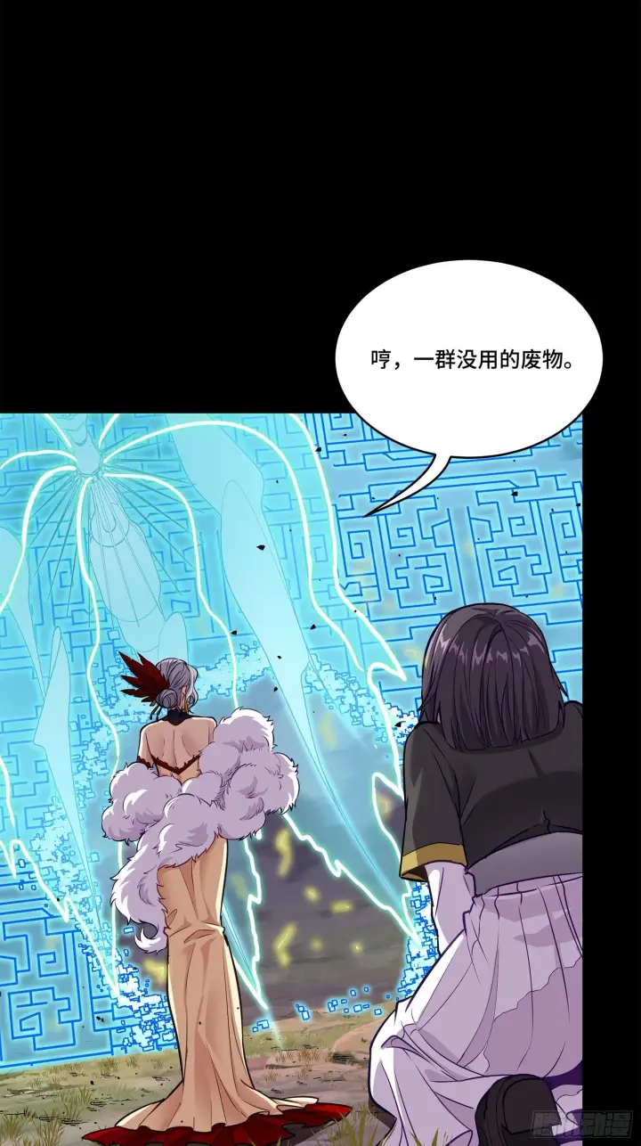 《星甲魂将传》130 等不到的人图23
