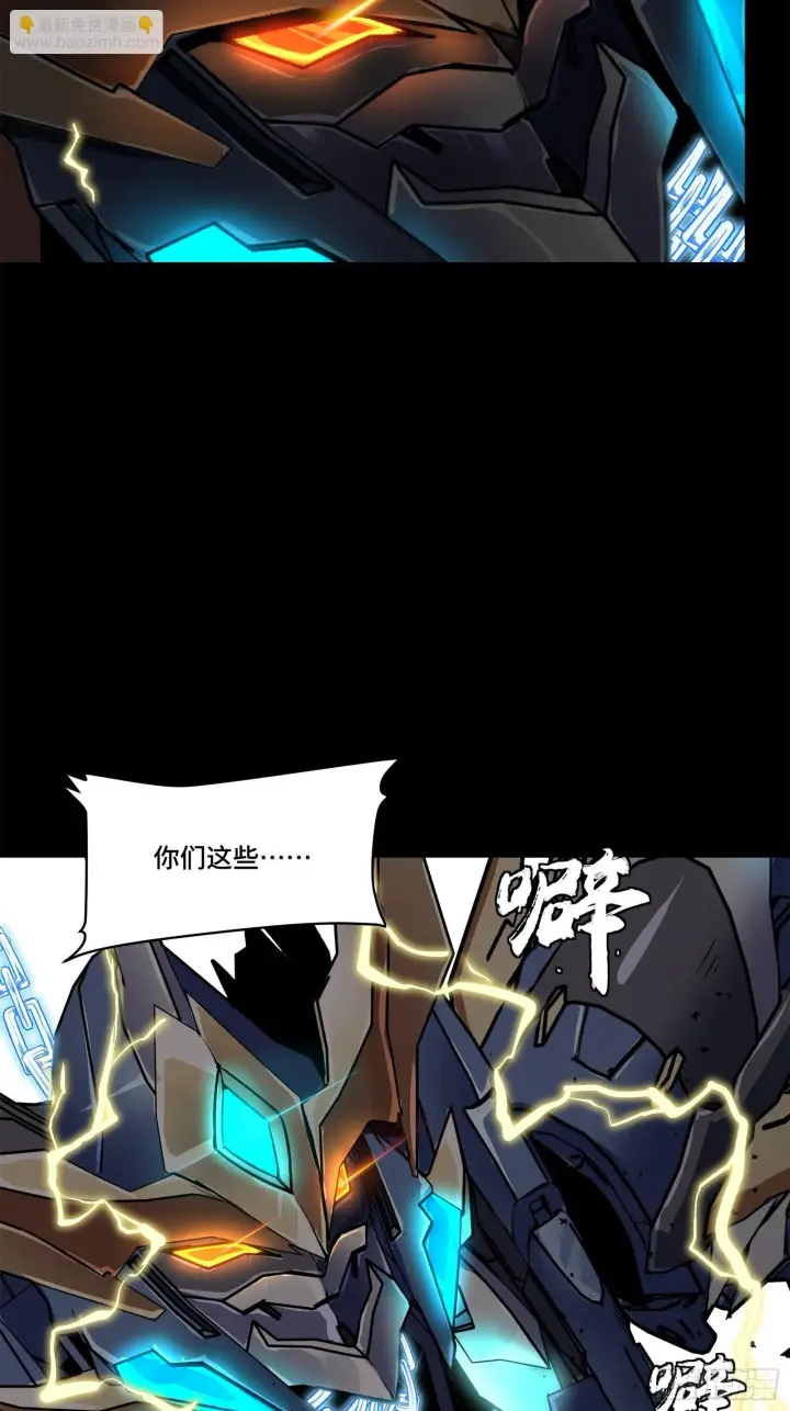 《星甲魂将传》130 等不到的人图33
