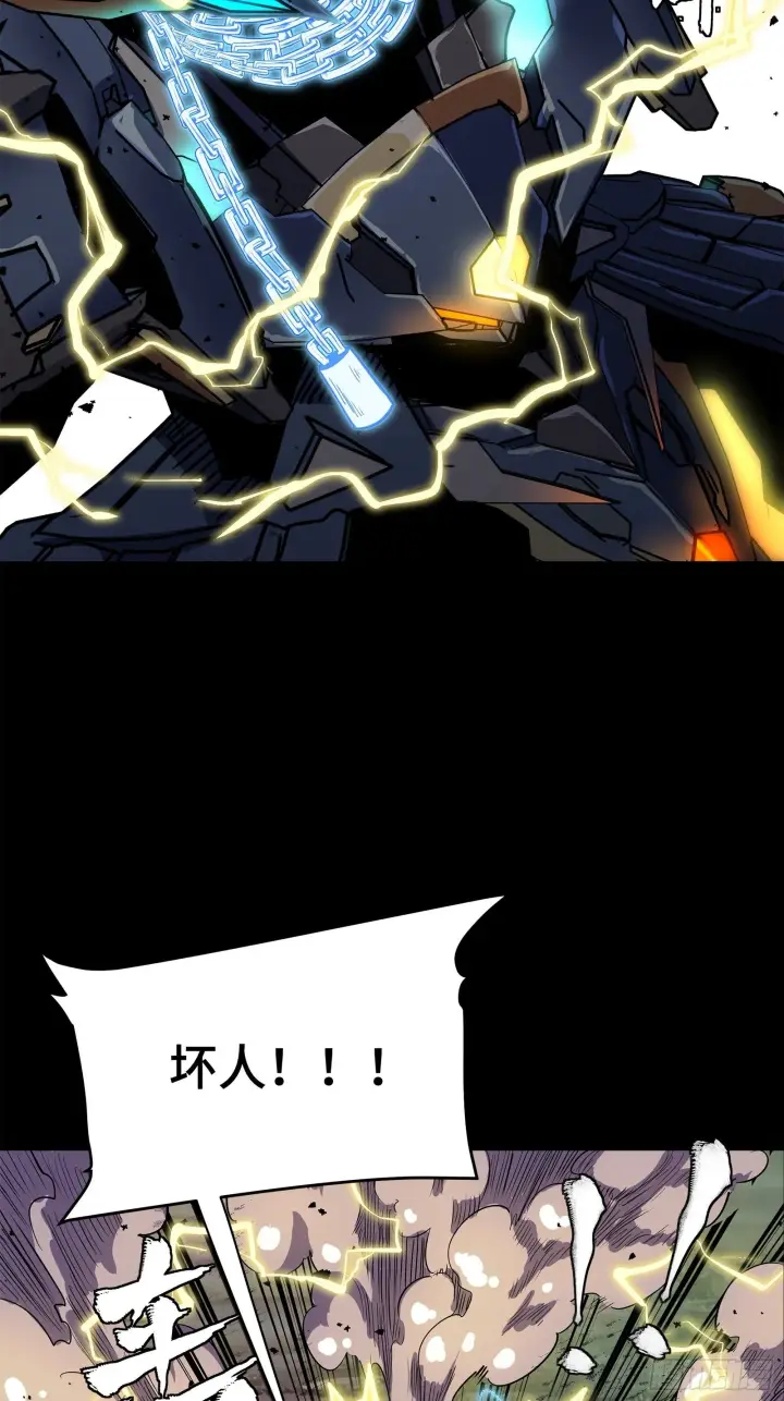 《星甲魂将传》130 等不到的人图34