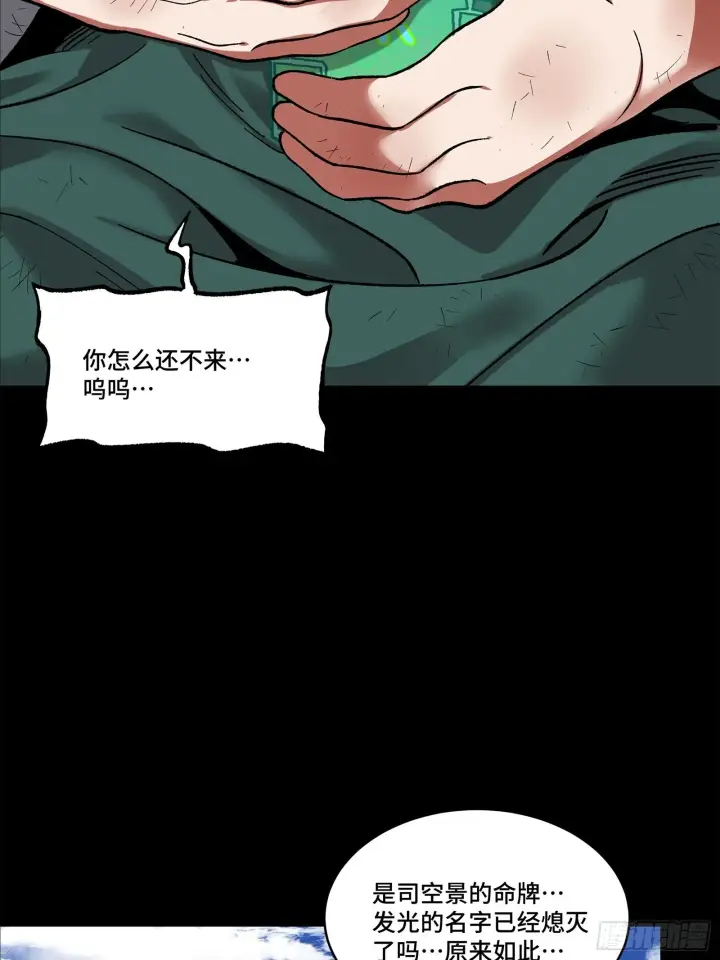 《星甲魂将传》131 我会出手图10