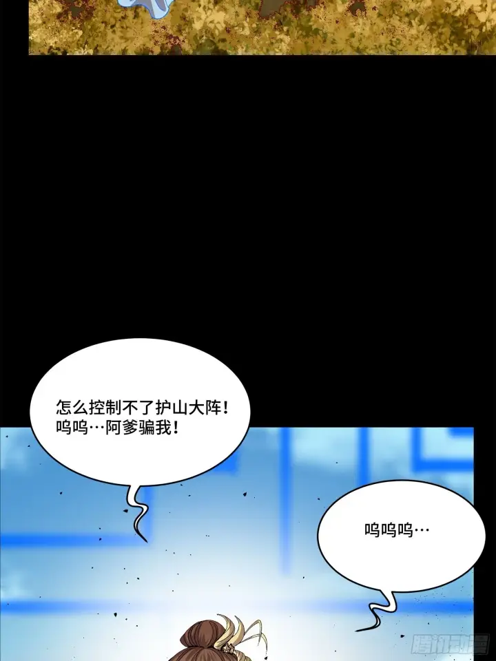 《星甲魂将传》131 我会出手图13