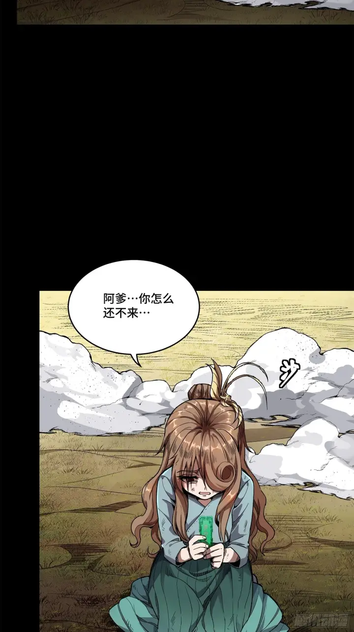 《星甲魂将传》131 我会出手图17