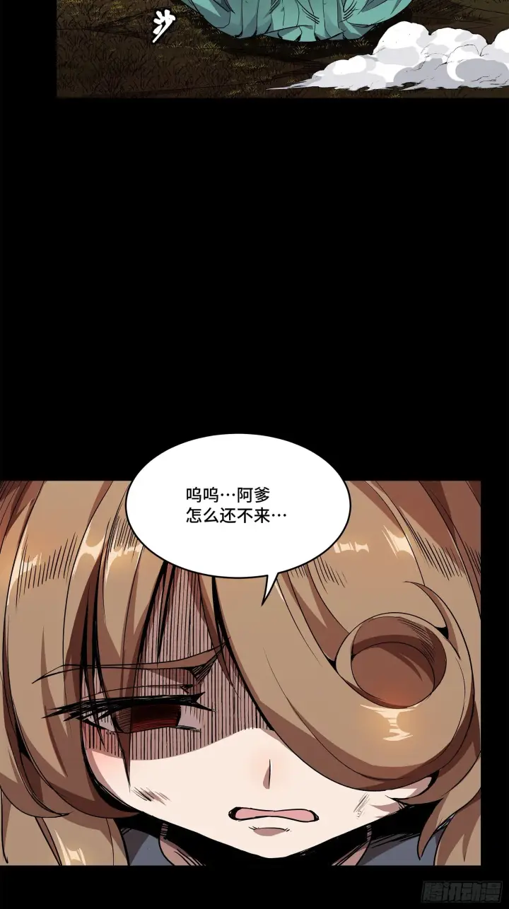 《星甲魂将传》131 我会出手图18
