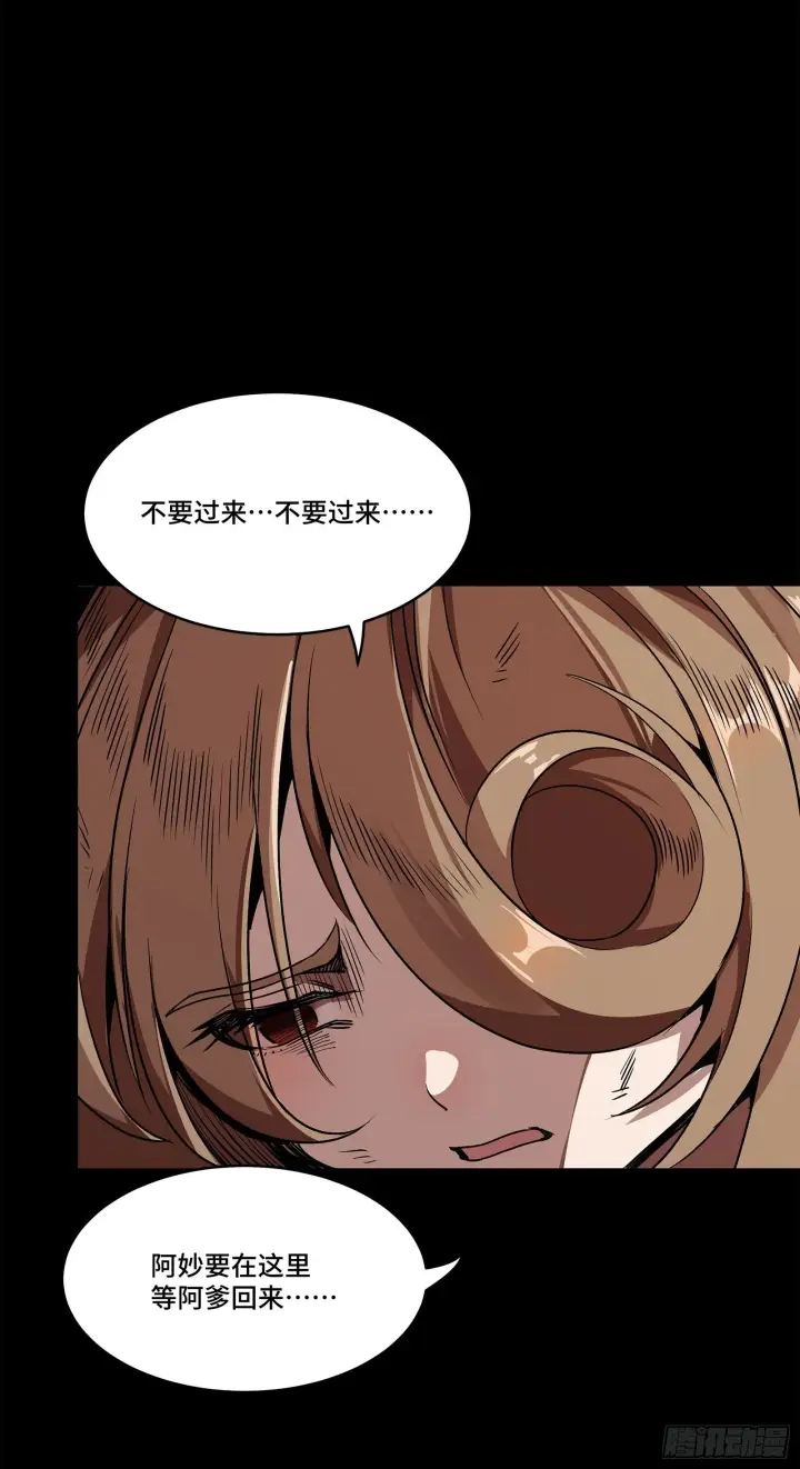 《星甲魂将传》131 我会出手图20