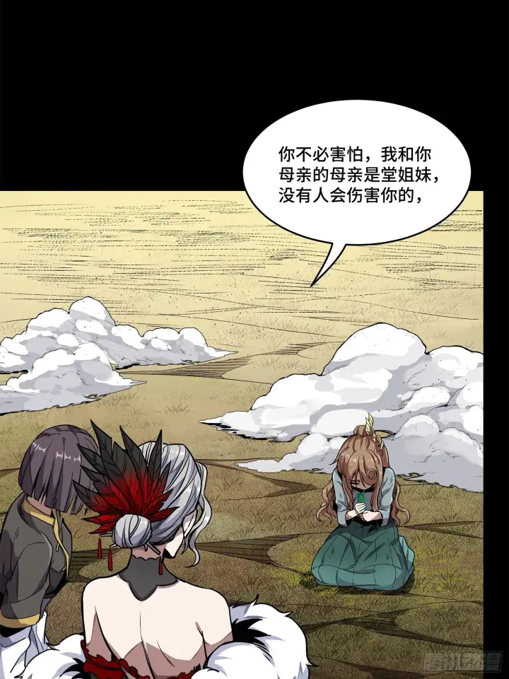 《星甲魂将传》131 我会出手图21