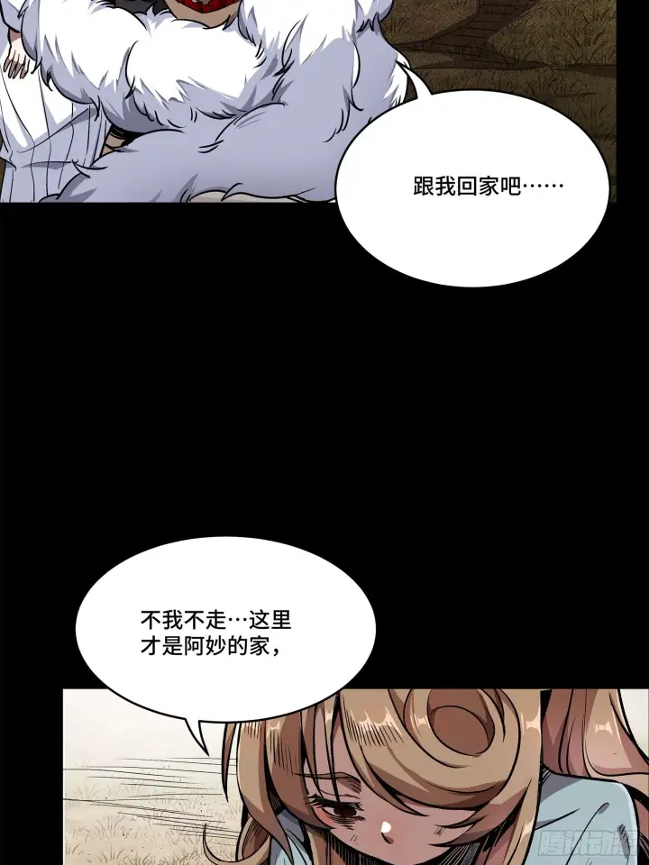 《星甲魂将传》131 我会出手图22