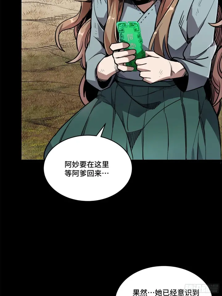 《星甲魂将传》131 我会出手图23