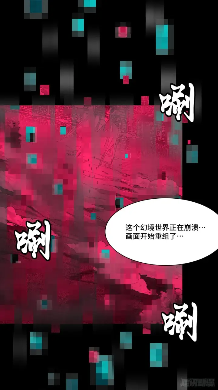 《星甲魂将传》131 我会出手图30
