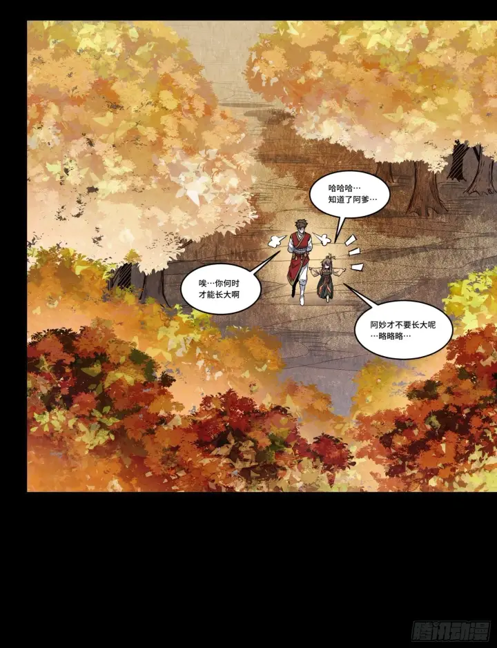 《星甲魂将传》131 我会出手图33