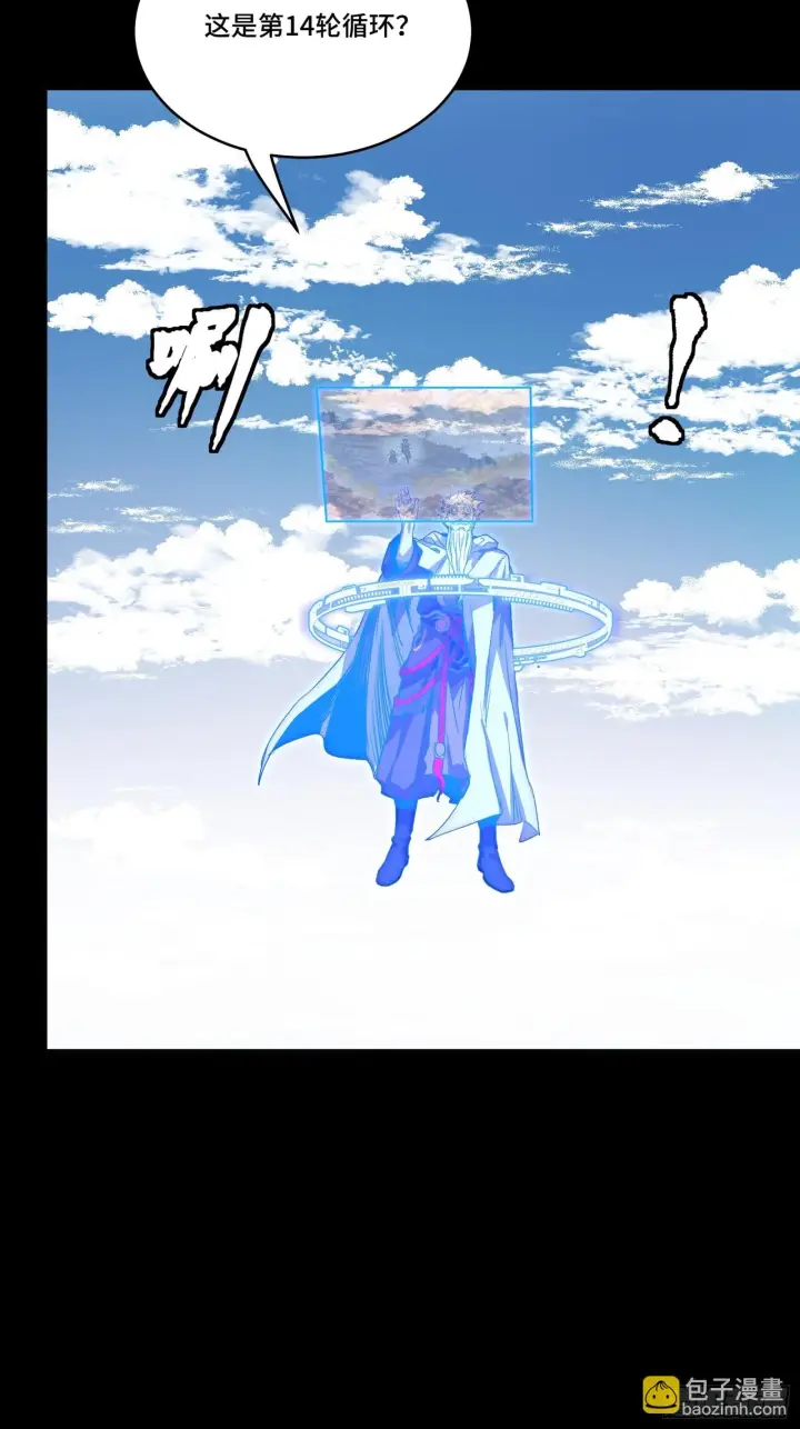 《星甲魂将传》131 我会出手图35