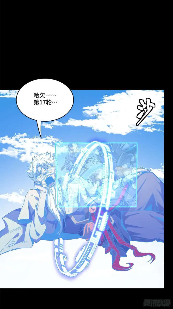 《星甲魂将传》131 我会出手图40