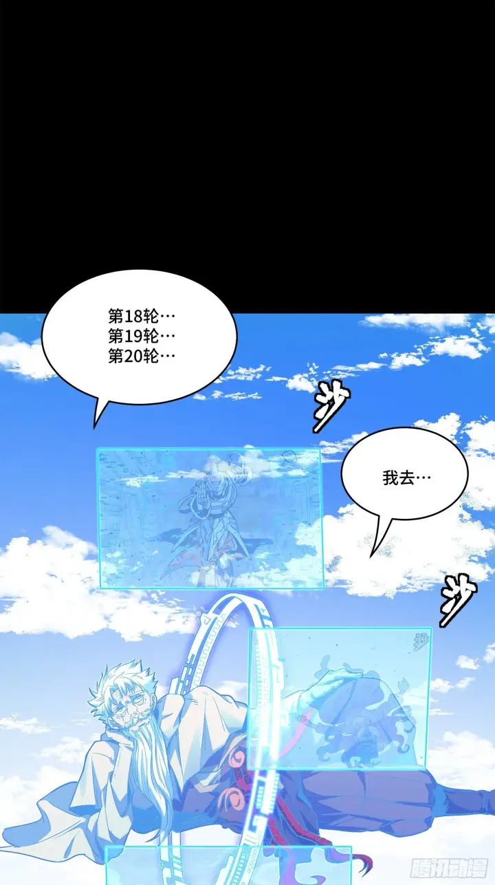 《星甲魂将传》131 我会出手图41