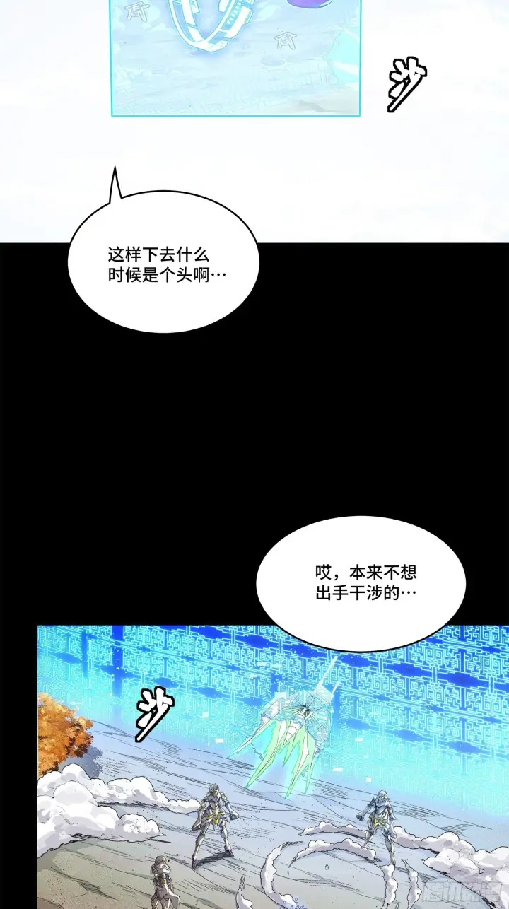 《星甲魂将传》131 我会出手图42