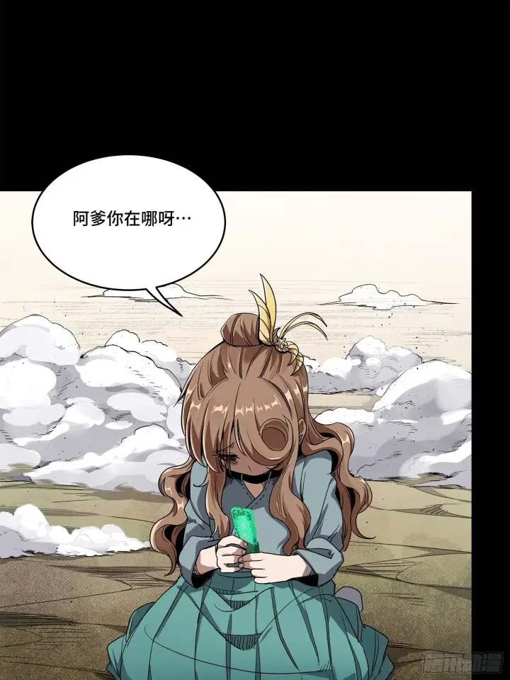 《星甲魂将传》131 我会出手图45