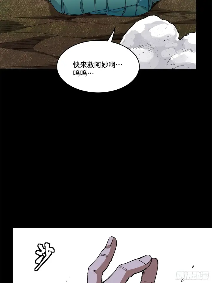 《星甲魂将传》131 我会出手图46