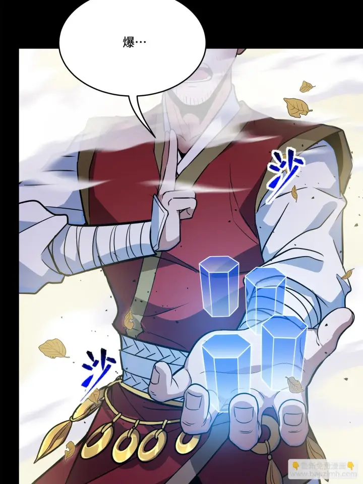 《星甲魂将传》131 我会出手图53