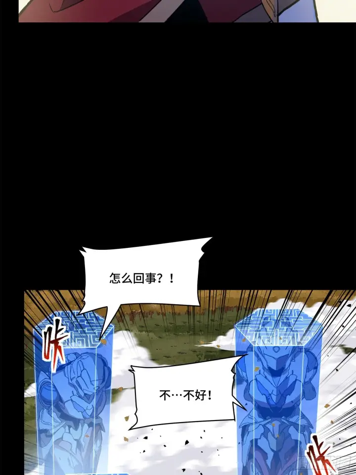 《星甲魂将传》131 我会出手图54