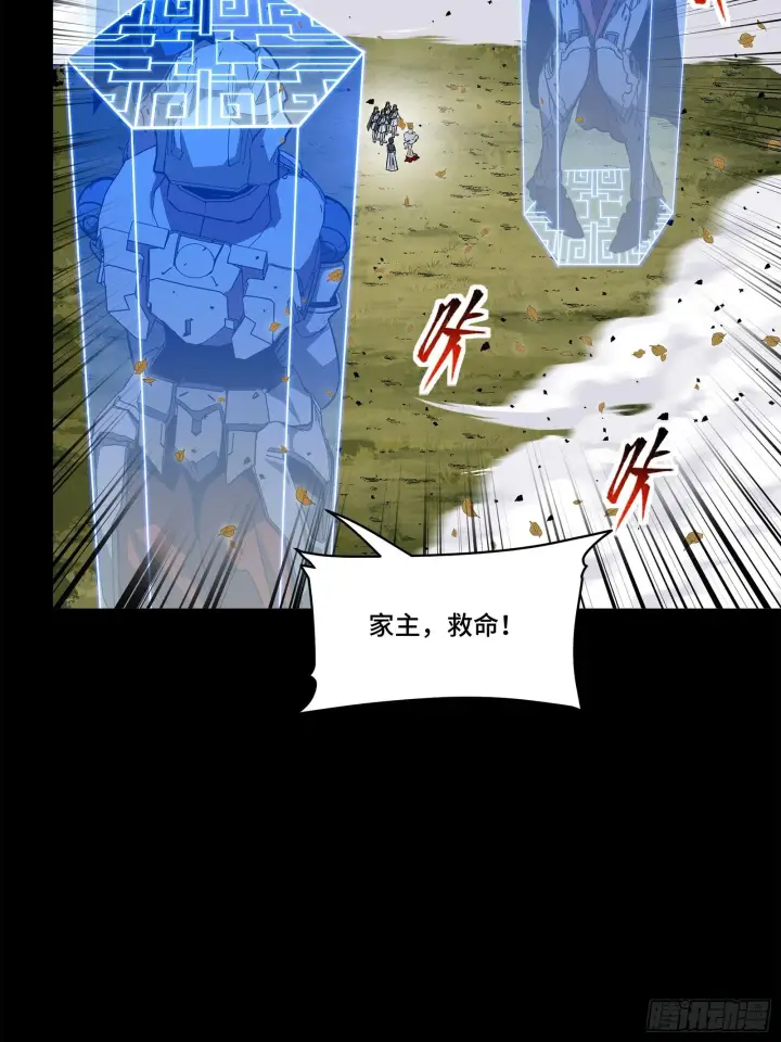 《星甲魂将传》131 我会出手图55
