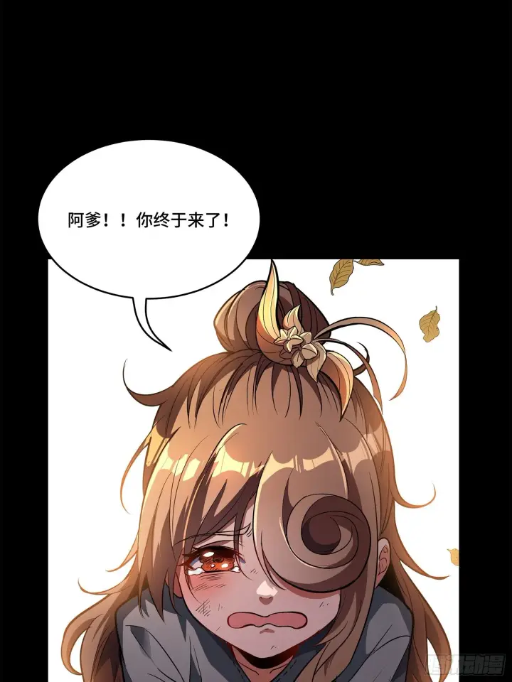 《星甲魂将传》131 我会出手图61