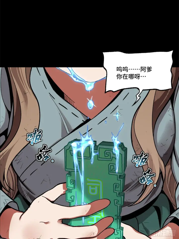 《星甲魂将传》131 我会出手图9