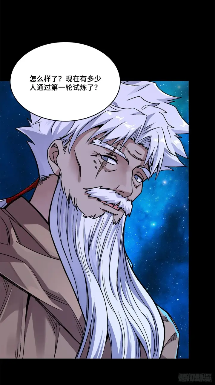 《星甲魂将传》132 第二重试炼图103