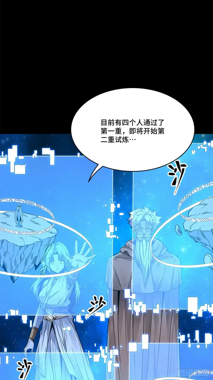 《星甲魂将传》132 第二重试炼图104