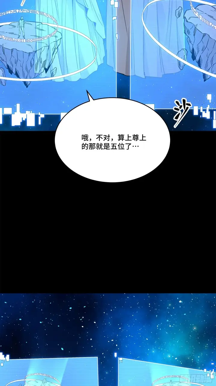 《星甲魂将传》132 第二重试炼图105
