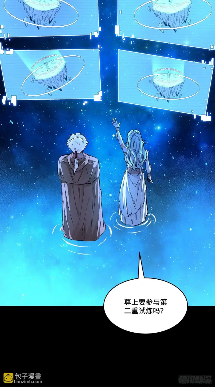 《星甲魂将传》132 第二重试炼图106