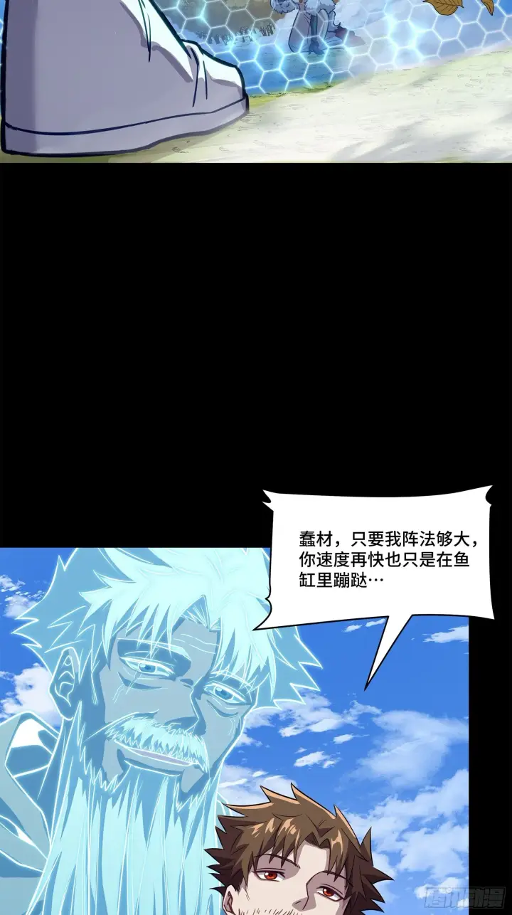《星甲魂将传》132 第二重试炼图14