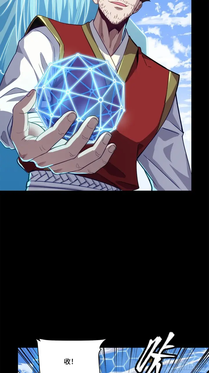《星甲魂将传》132 第二重试炼图15