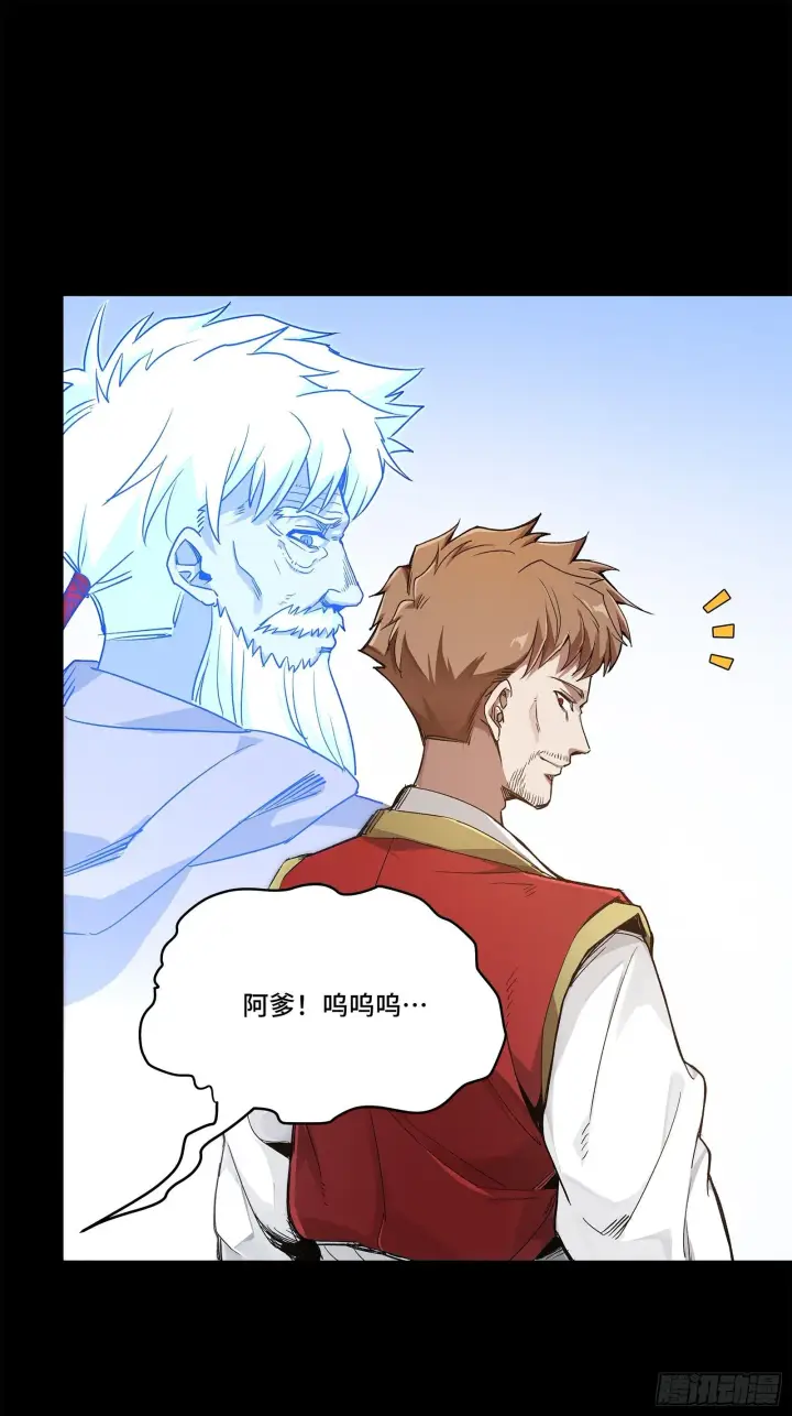 《星甲魂将传》132 第二重试炼图24