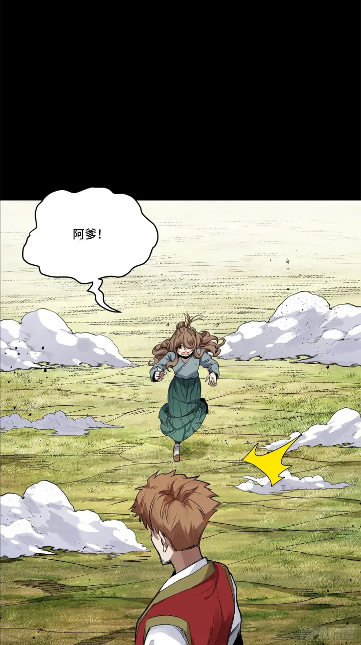 《星甲魂将传》132 第二重试炼图25