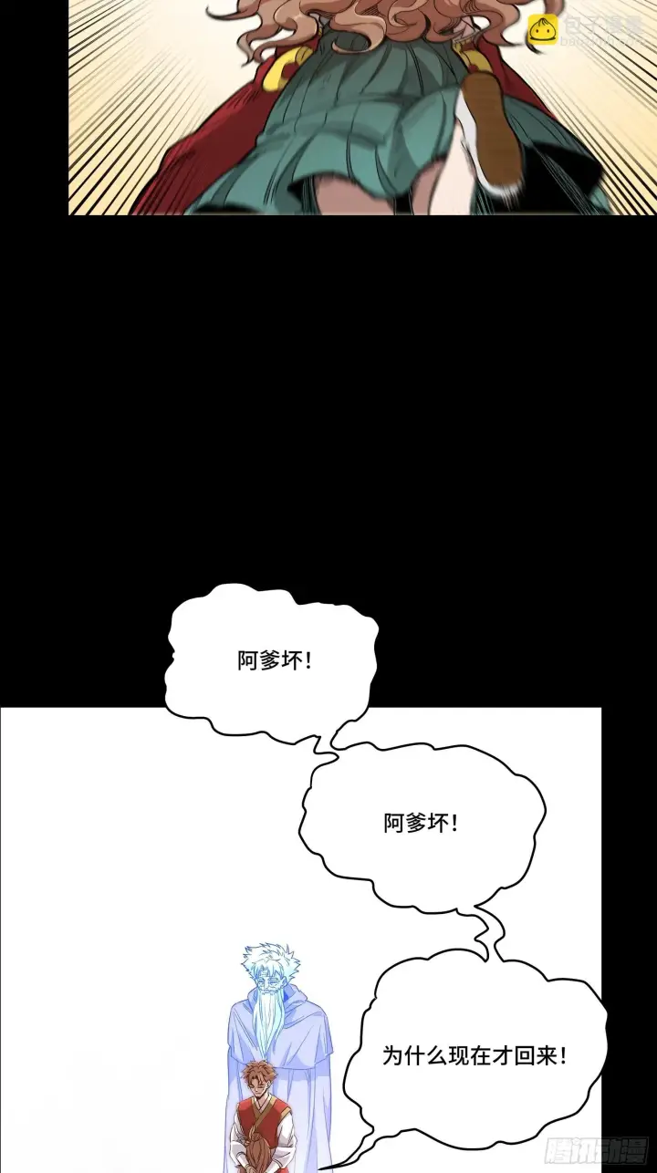 《星甲魂将传》132 第二重试炼图27